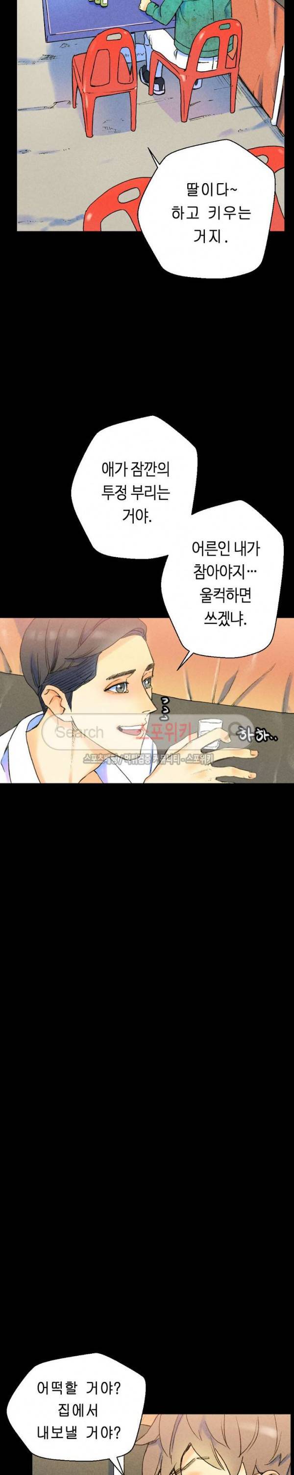 스폰서(투믹스) 37화 3