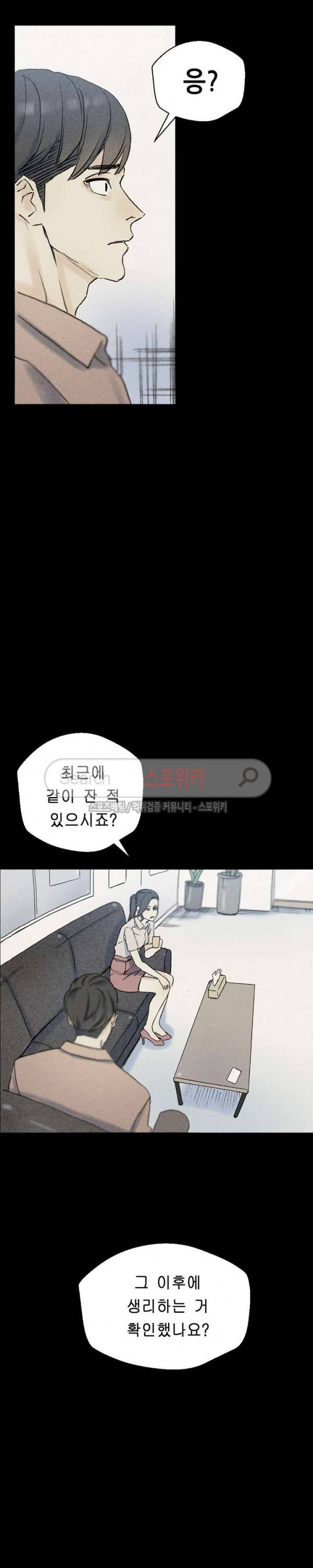스폰서(투믹스) 37화 6