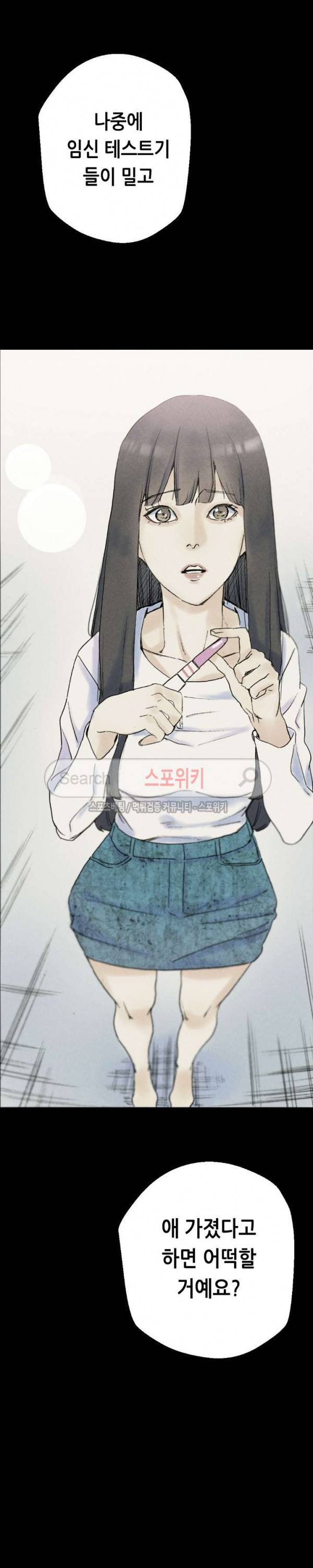 스폰서(투믹스) 37화 7