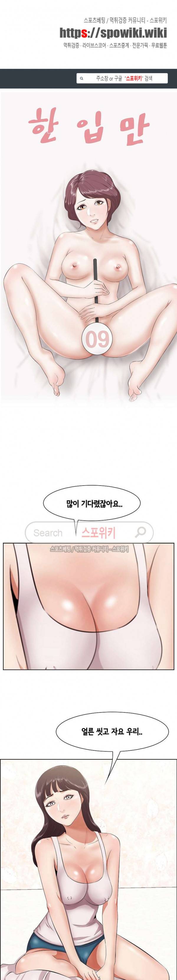 한입만 : 취향의 발견 9화 1