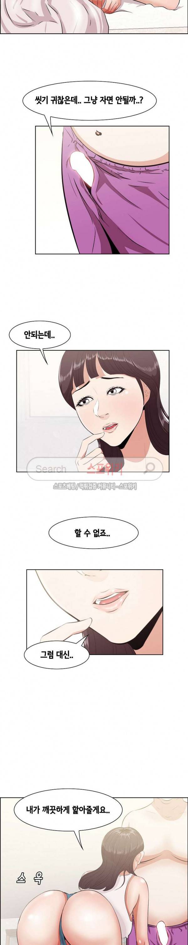한입만 : 취향의 발견 9화 2