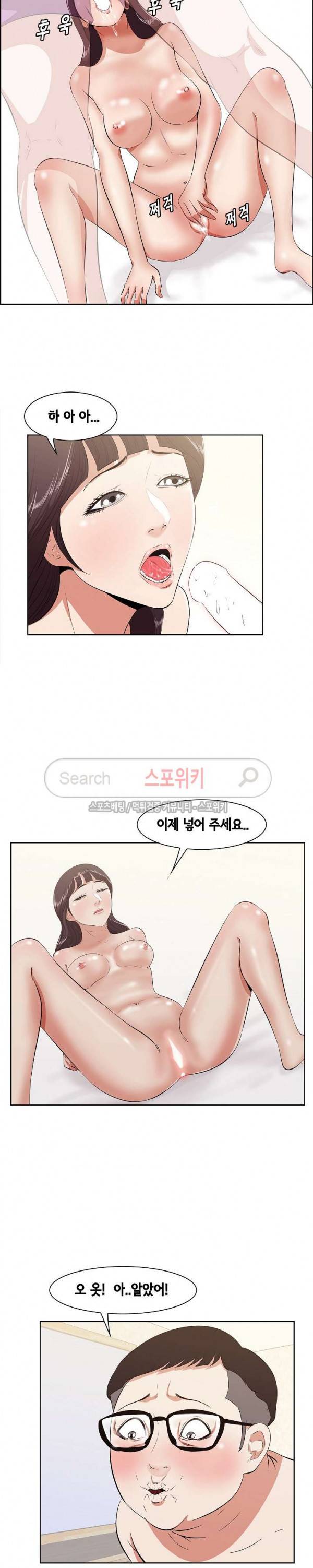 한입만 : 취향의 발견 9화 4
