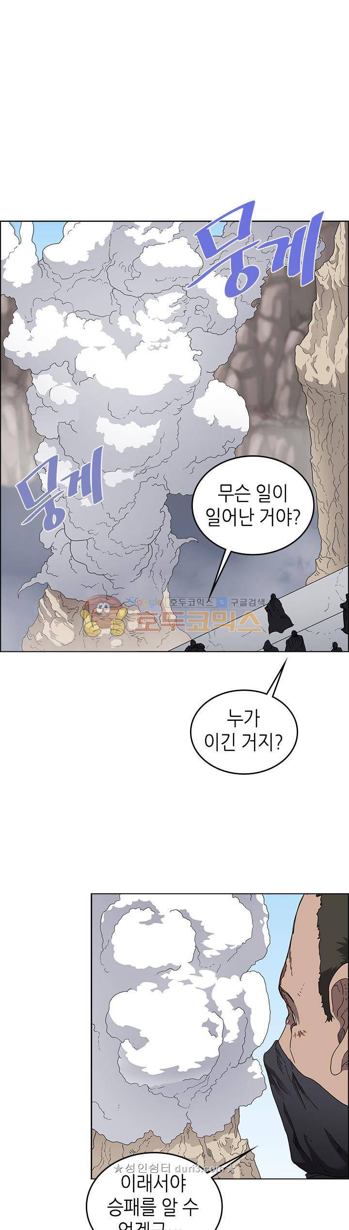 신마경천기 64화 2