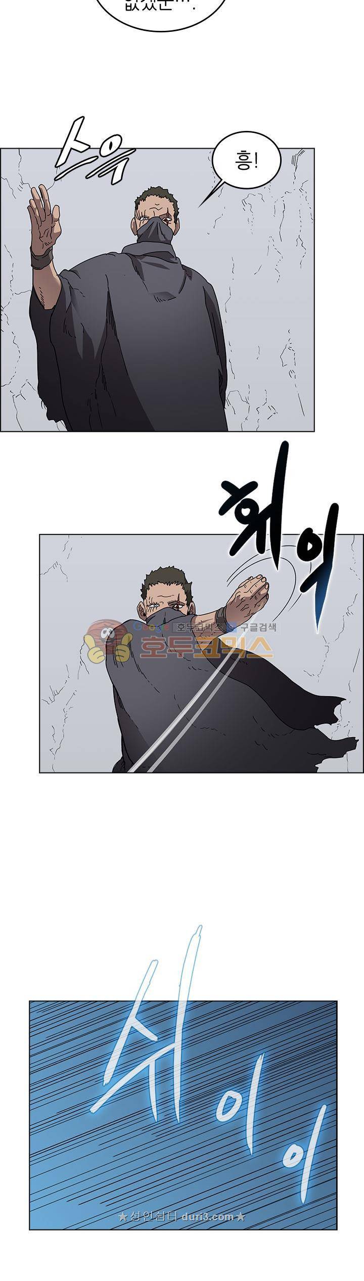 신마경천기 64화 3