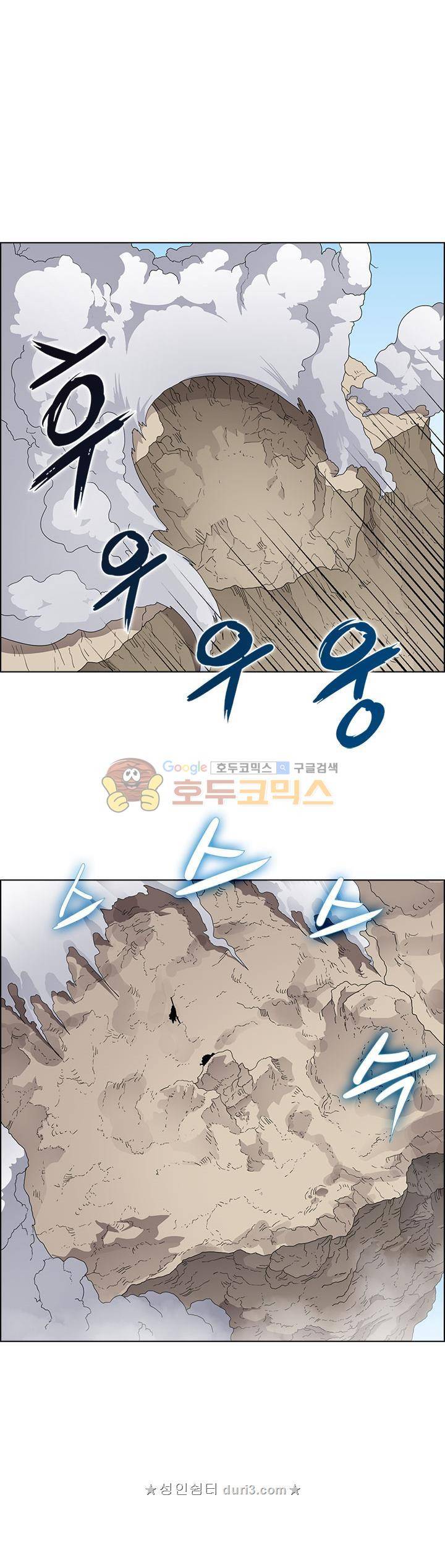 신마경천기 64화 4