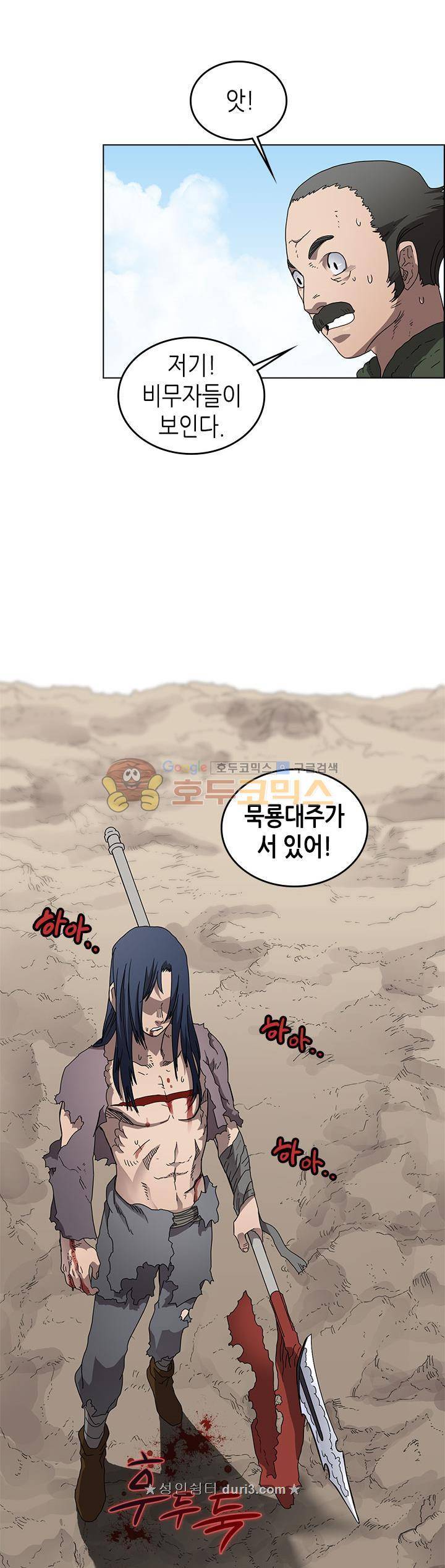 신마경천기 64화 5