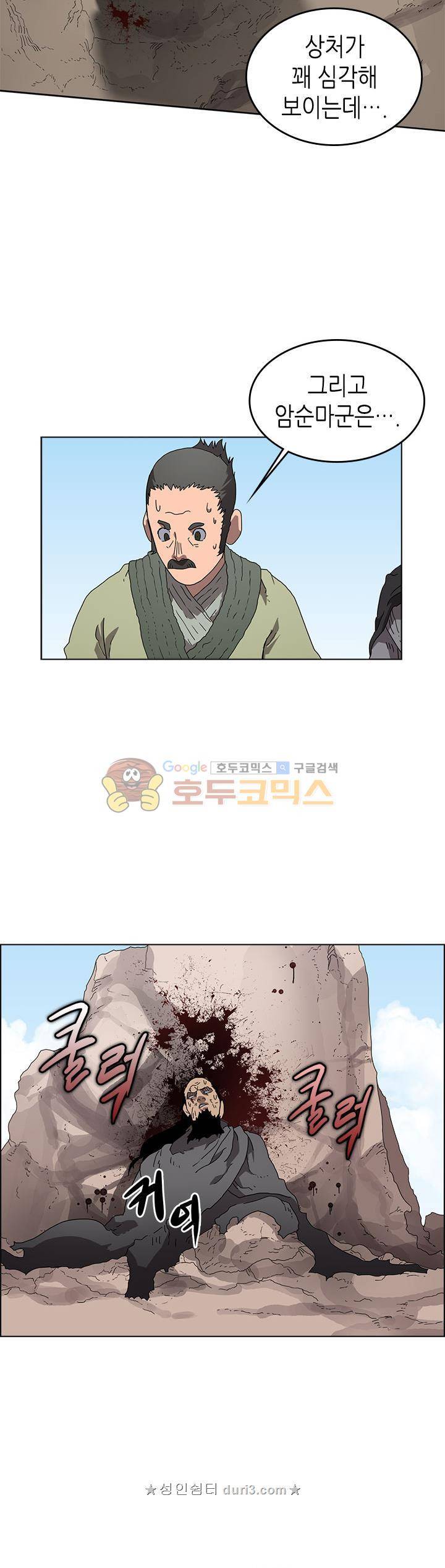 신마경천기 64화 6