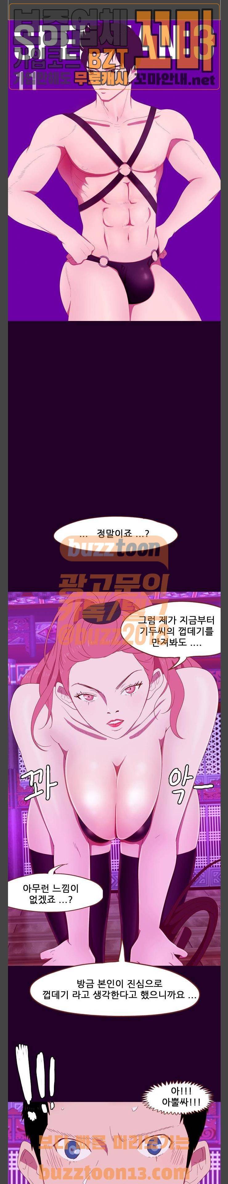 스퍼맨: 현자단의 역습 11화 1