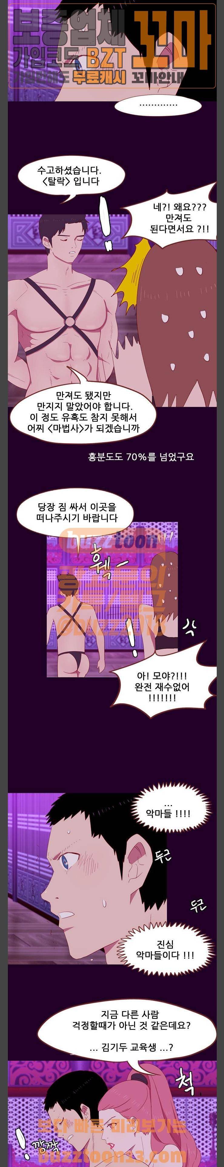 스퍼맨: 현자단의 역습 11화 5