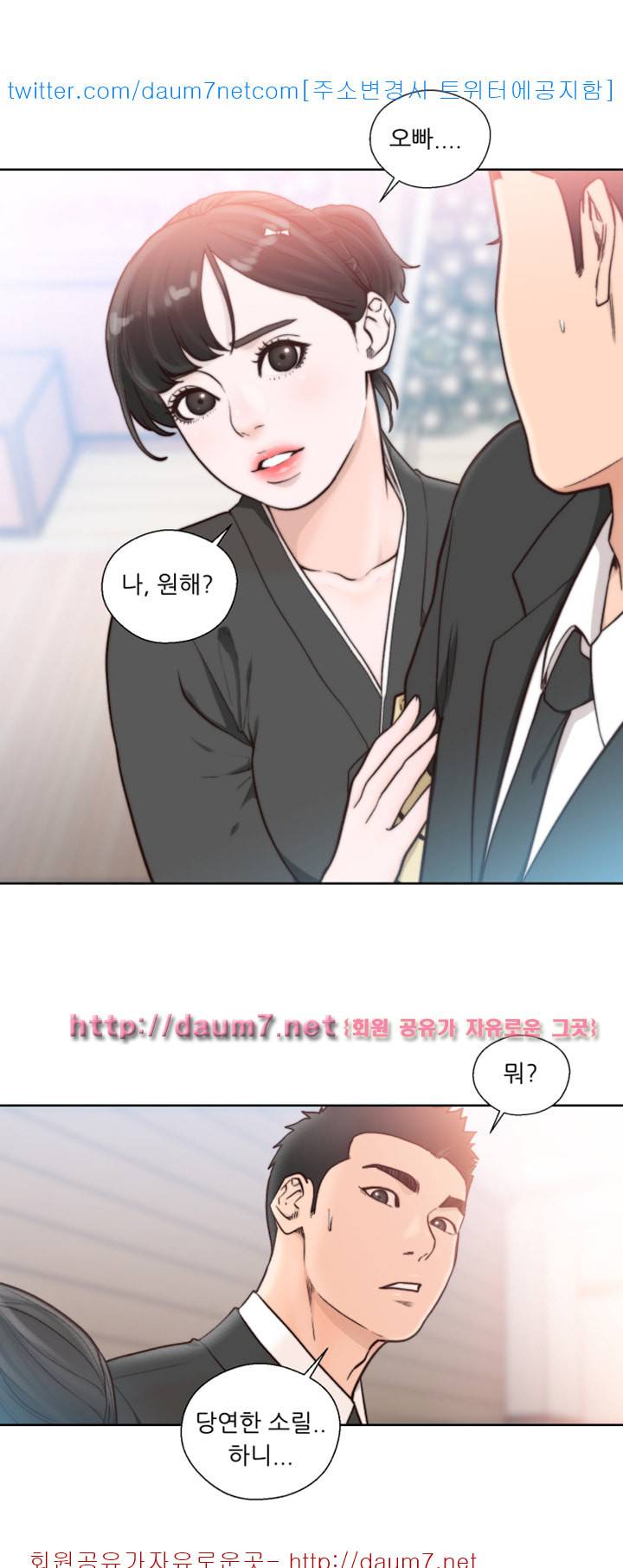 해금 85화 2