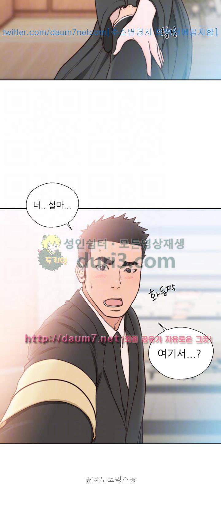 해금 85화 4