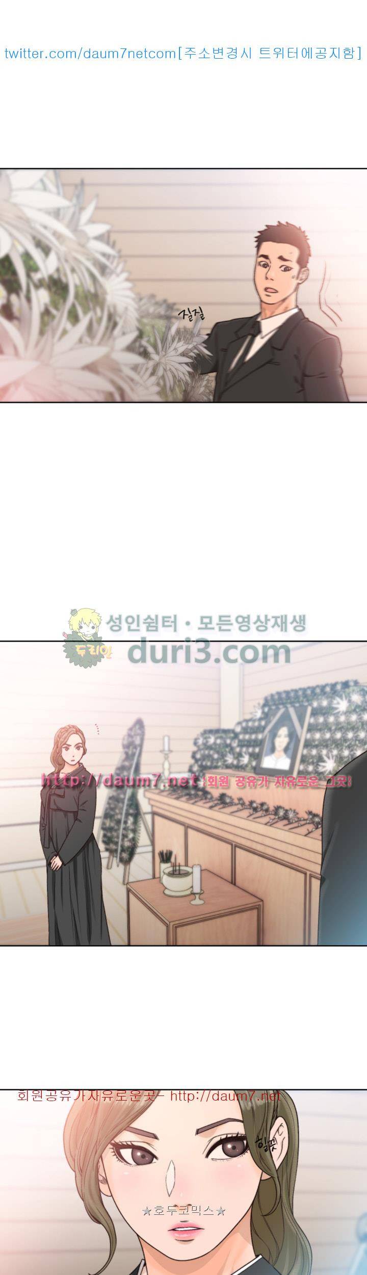 해금 85화 5