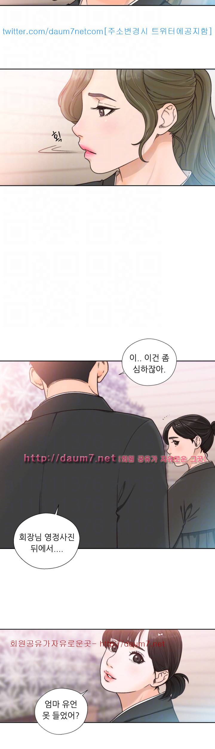 해금 85화 6