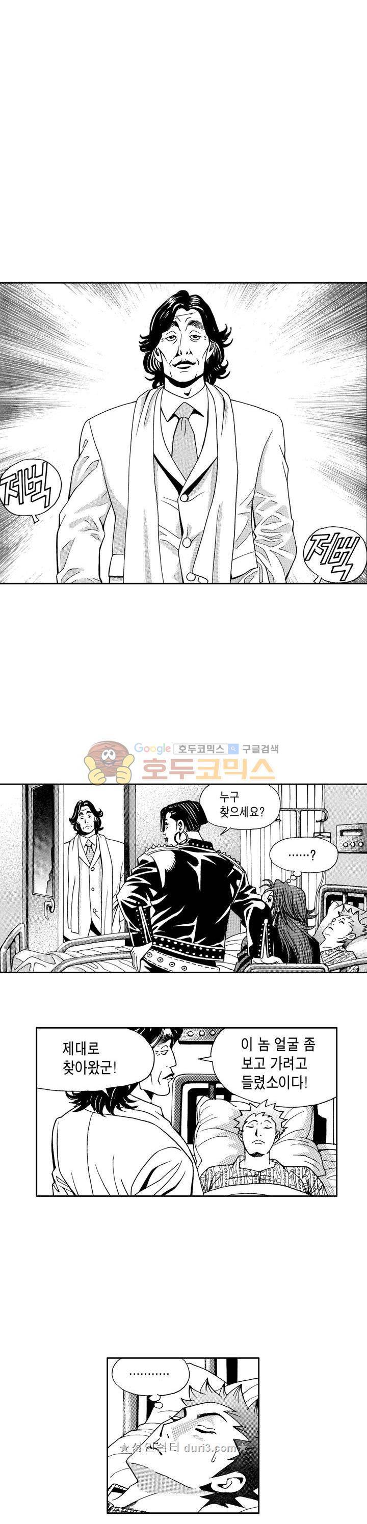 갬블 일리어드 86화 2