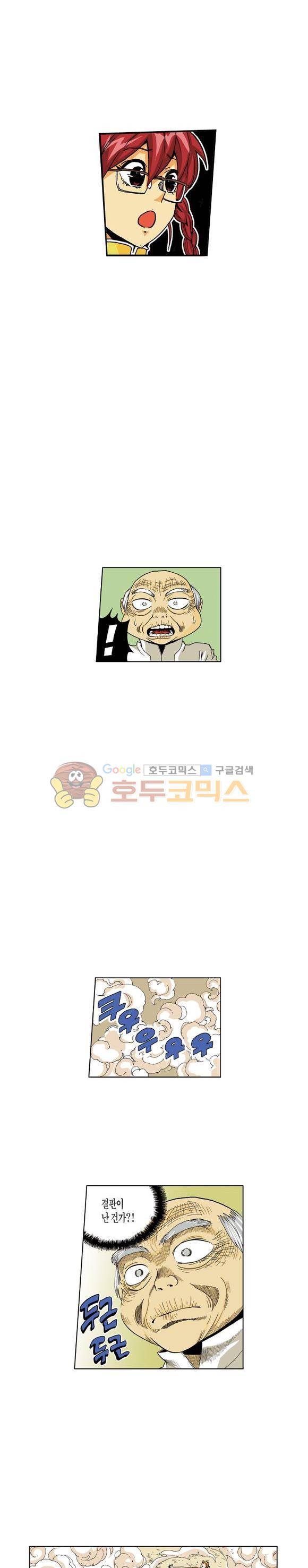 스페이스 차이나드레스 65화 4
