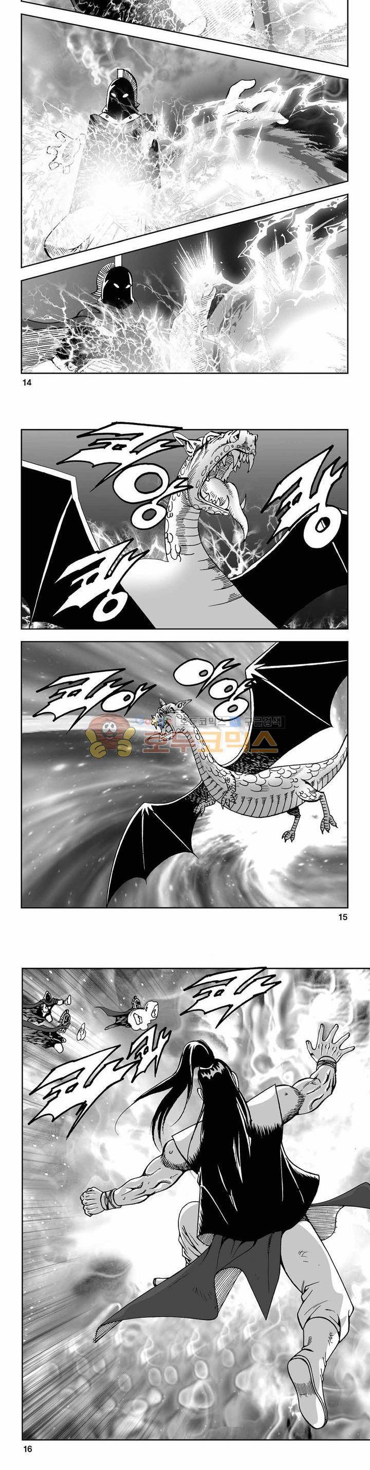사해팔황 2부 41권 4