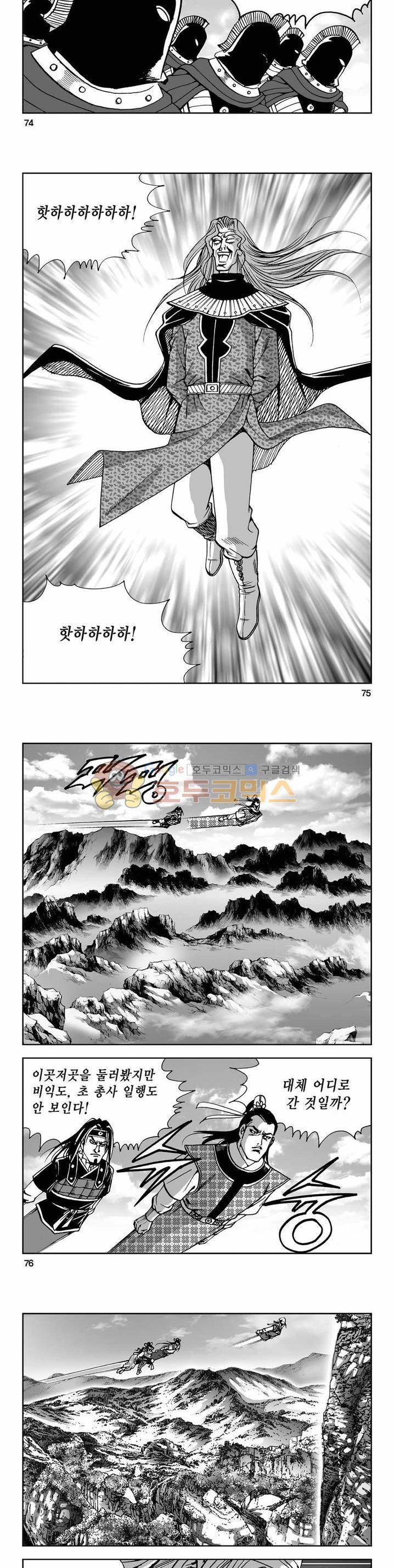 사해팔황 2부 41권 26