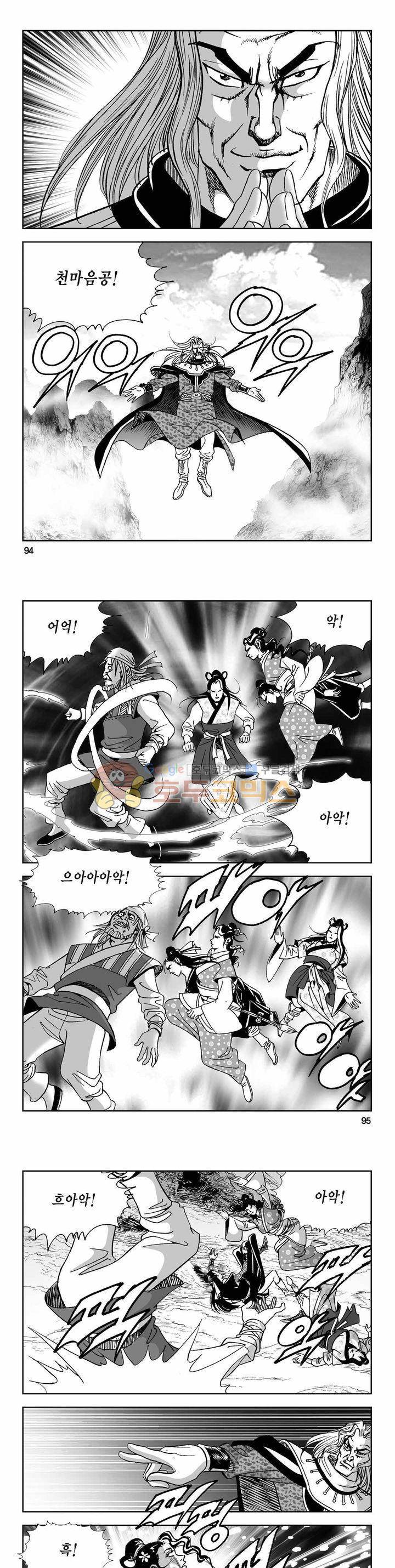사해팔황 2부 41권 33