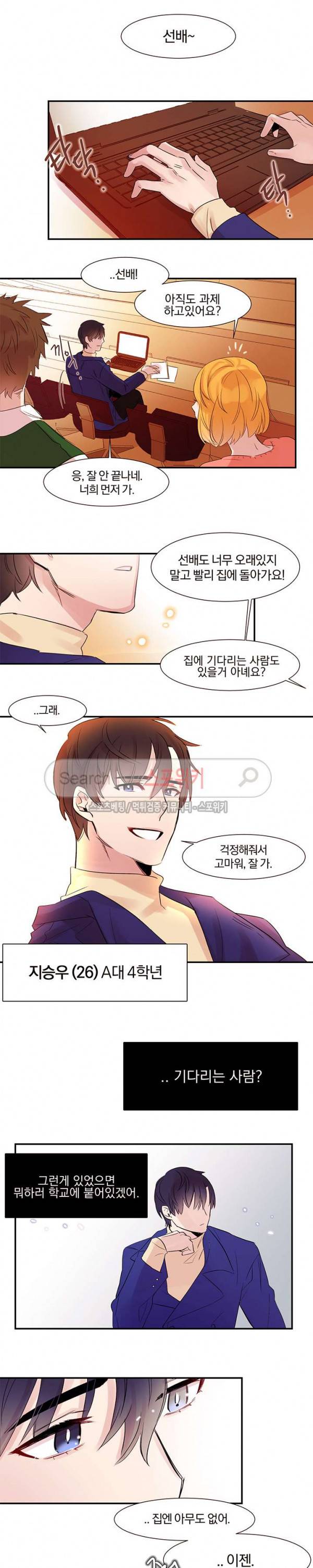 골판지 상자 안 고양이씨 1화 4