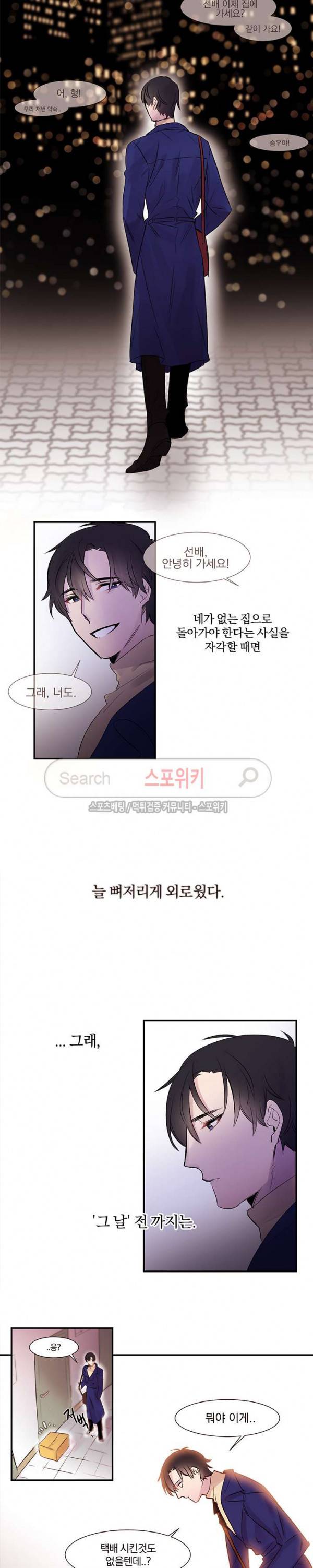 골판지 상자 안 고양이씨 1화 6