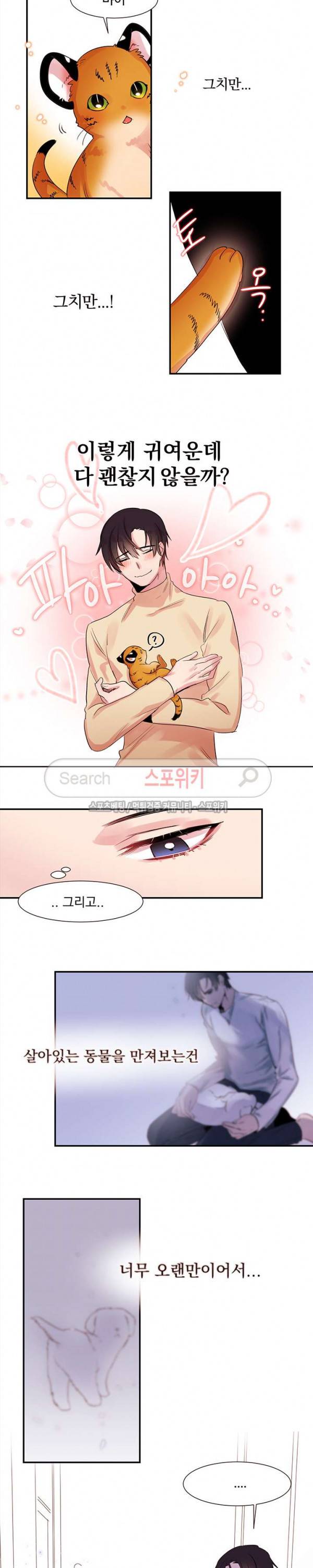 골판지 상자 안 고양이씨 1화 10