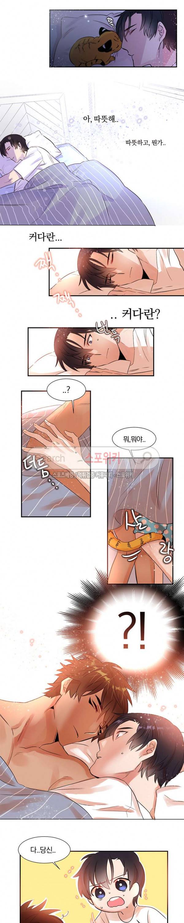 골판지 상자 안 고양이씨 1화 14