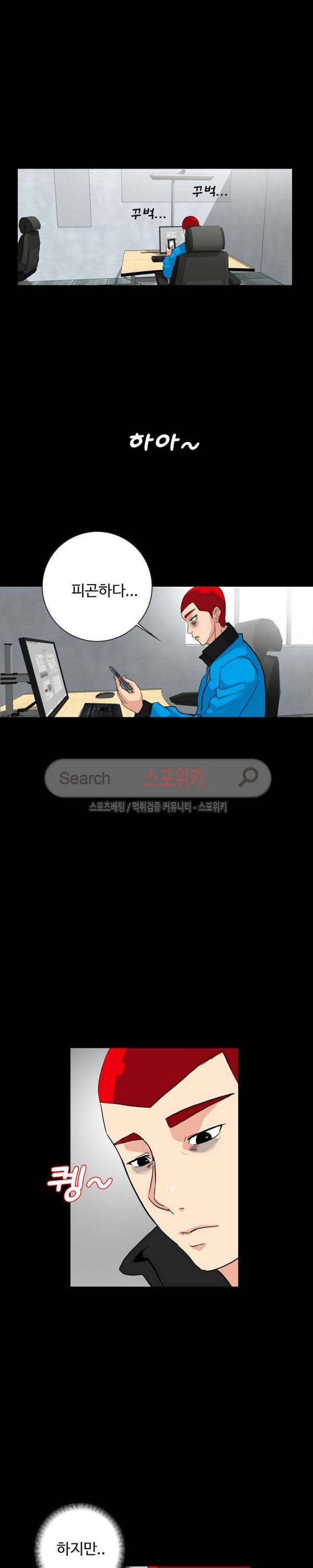 은밀한 유혹 3화 6