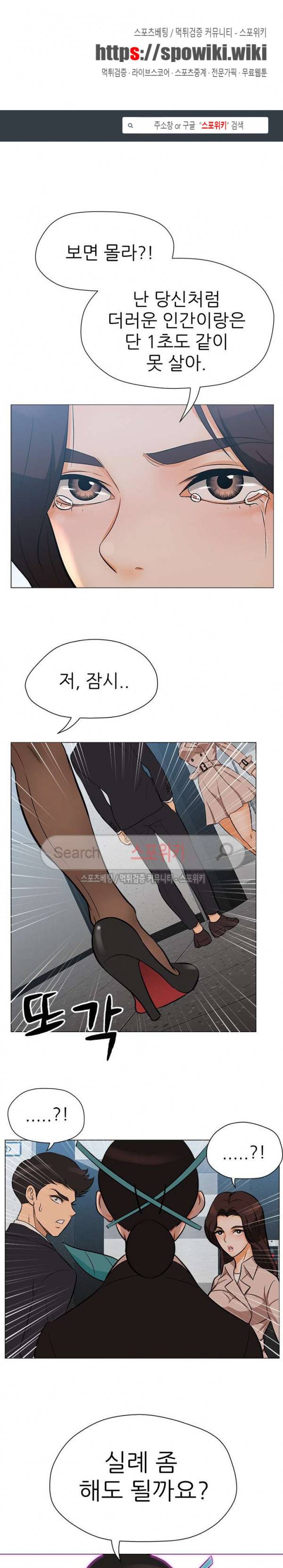 화려한 복귀 최종화 1