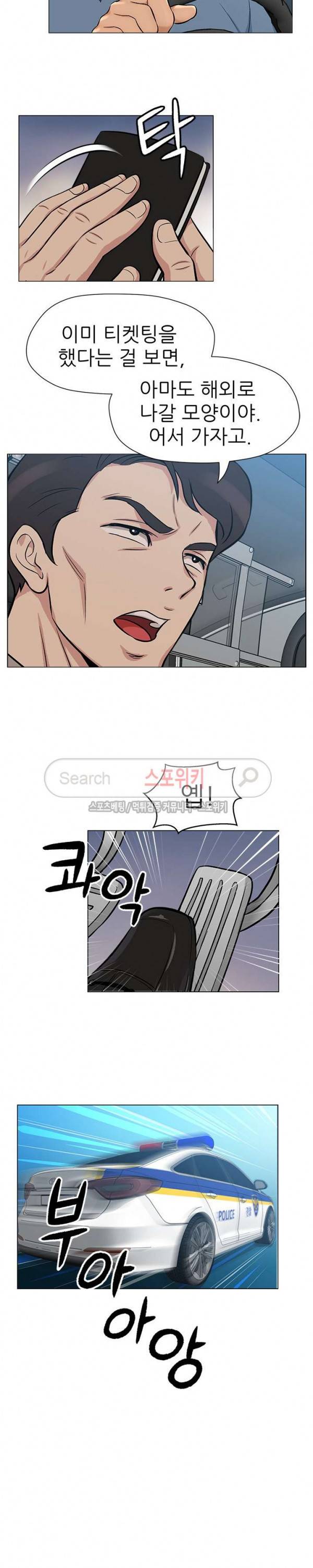 화려한 복귀 최종화 4