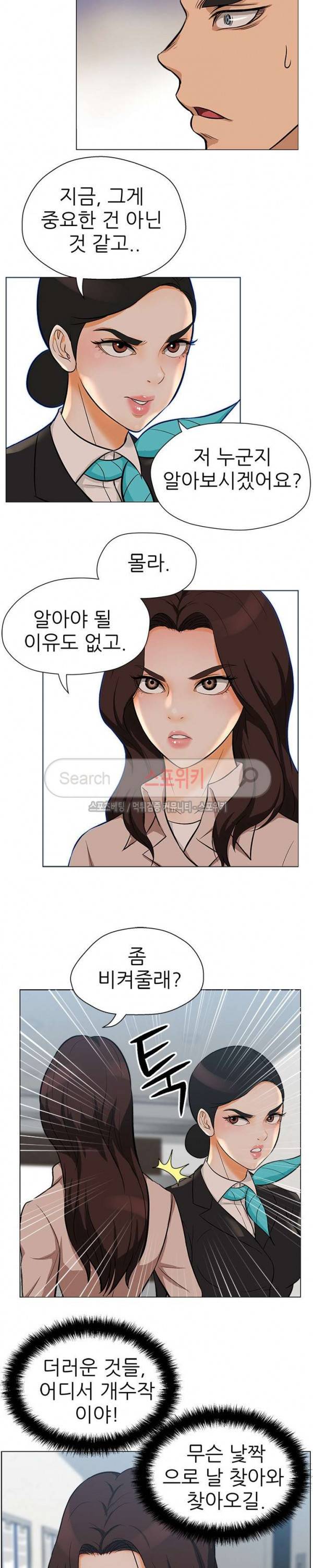 화려한 복귀 최종화 6