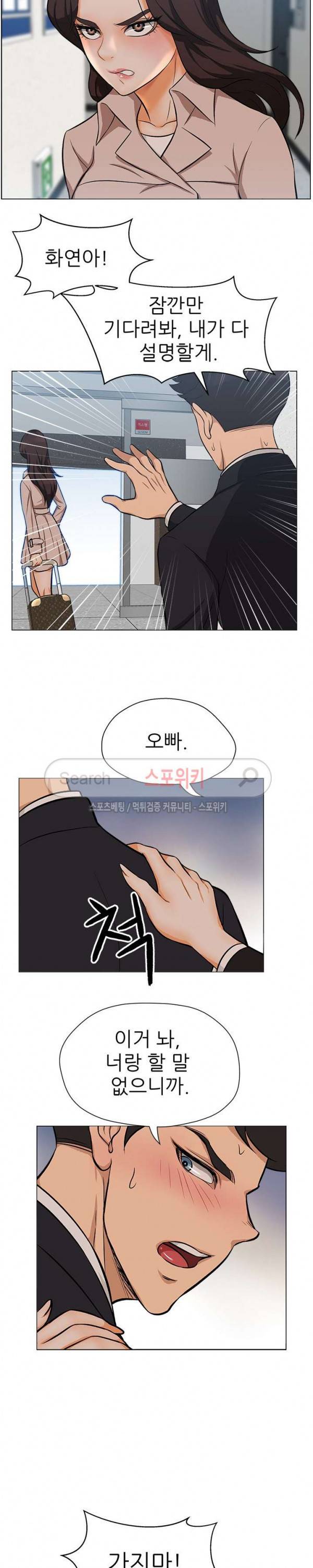 화려한 복귀 최종화 7