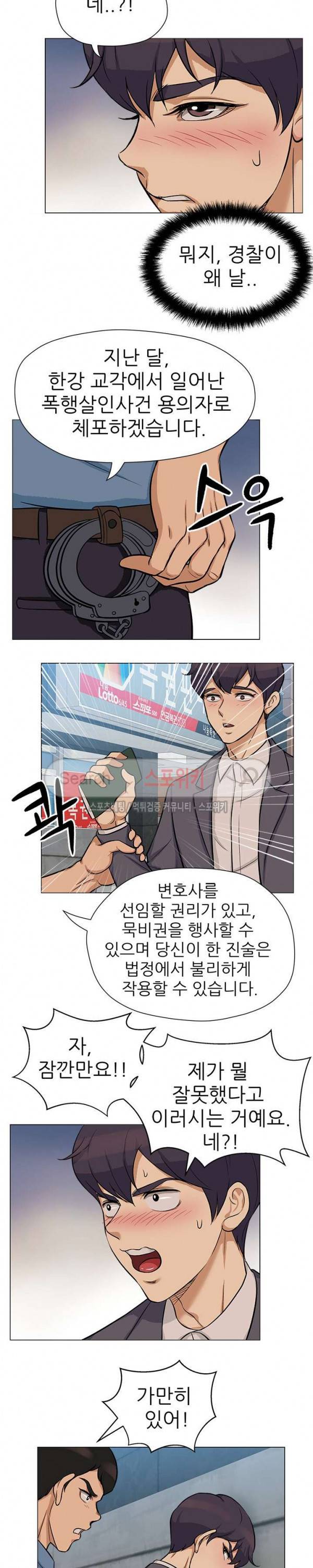 화려한 복귀 최종화 11