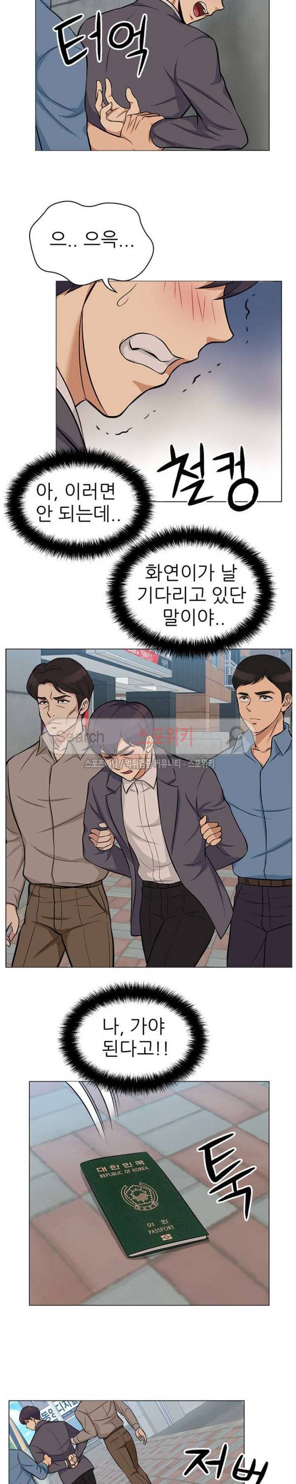 화려한 복귀 최종화 12