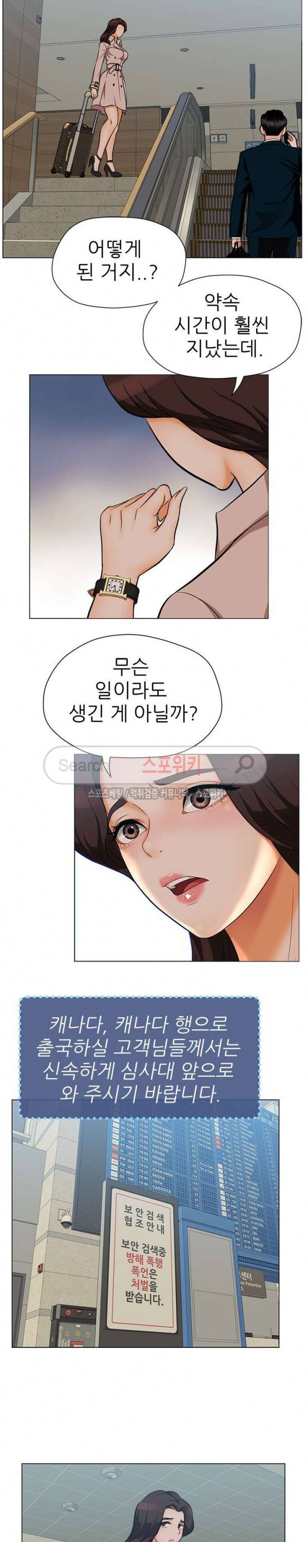 화려한 복귀 최종화 14