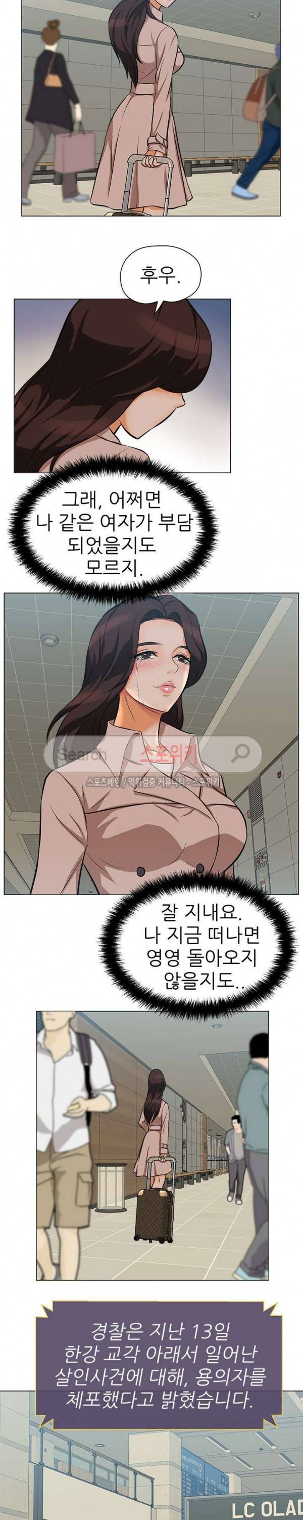 화려한 복귀 최종화 15