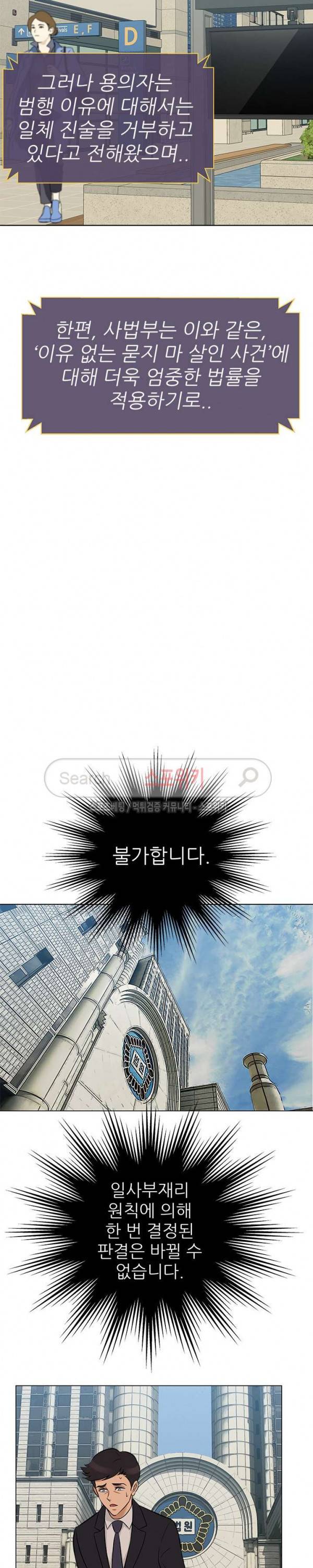 화려한 복귀 최종화 16