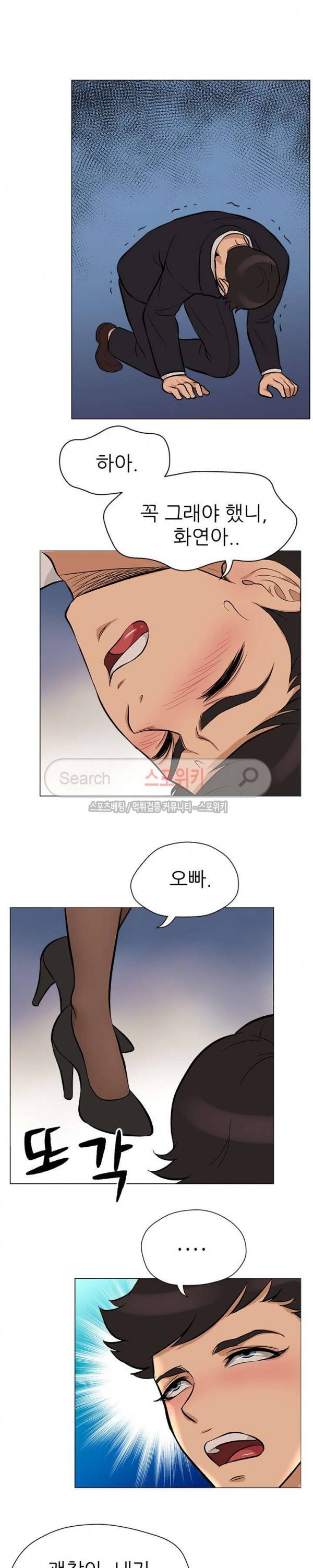 화려한 복귀 최종화 18