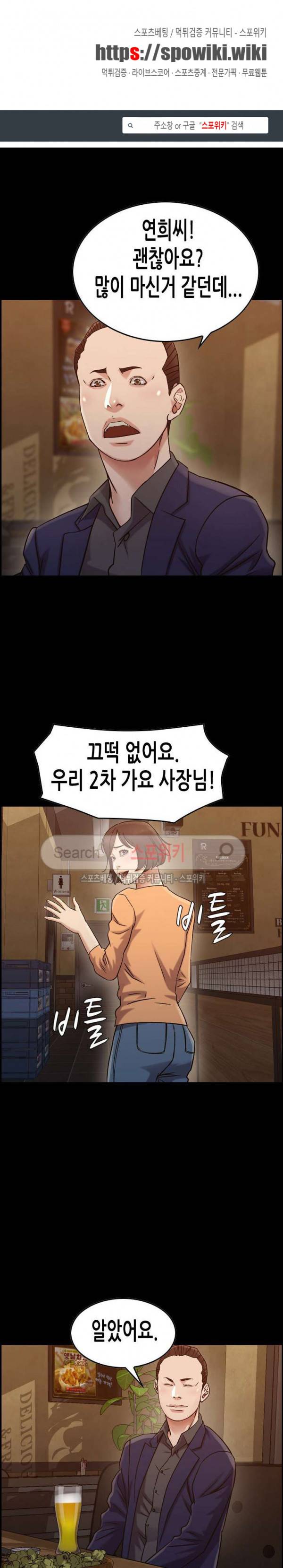 탐욕 : 타오르다 18화 1