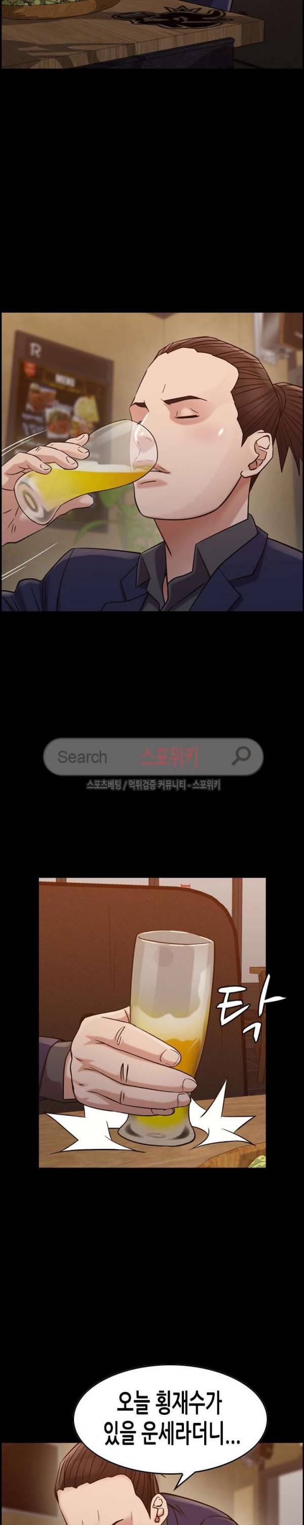 탐욕 : 타오르다 18화 2