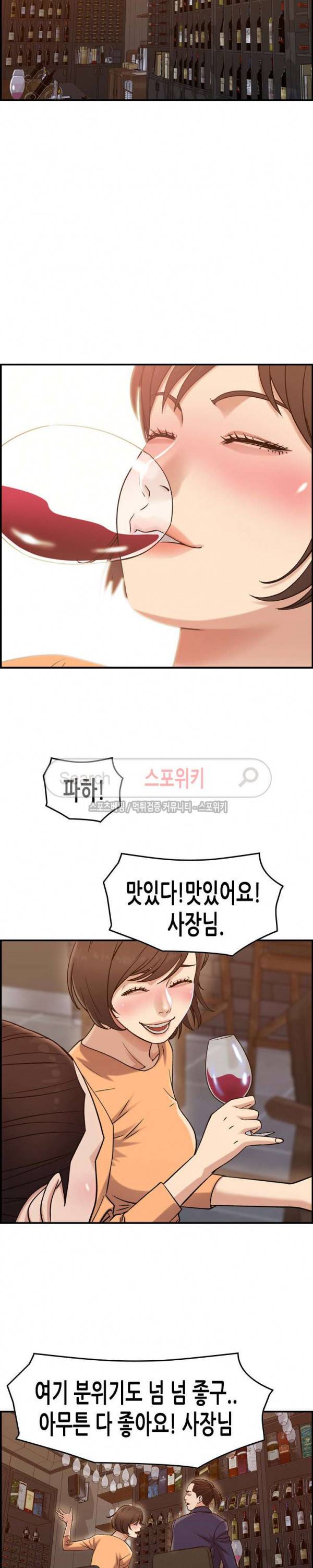 탐욕 : 타오르다 18화 4