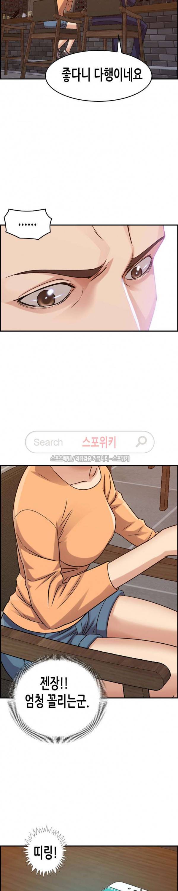 탐욕 : 타오르다 18화 5