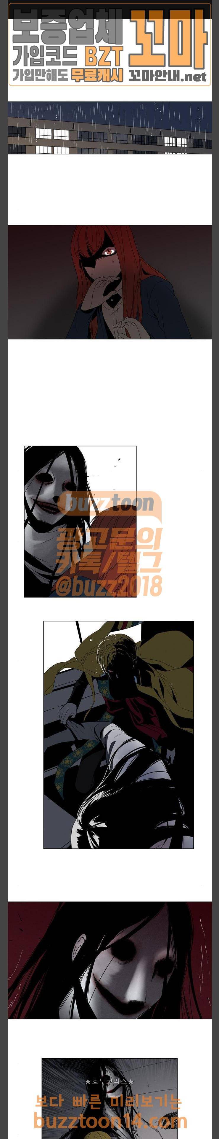 귀곡의 문 45화 1