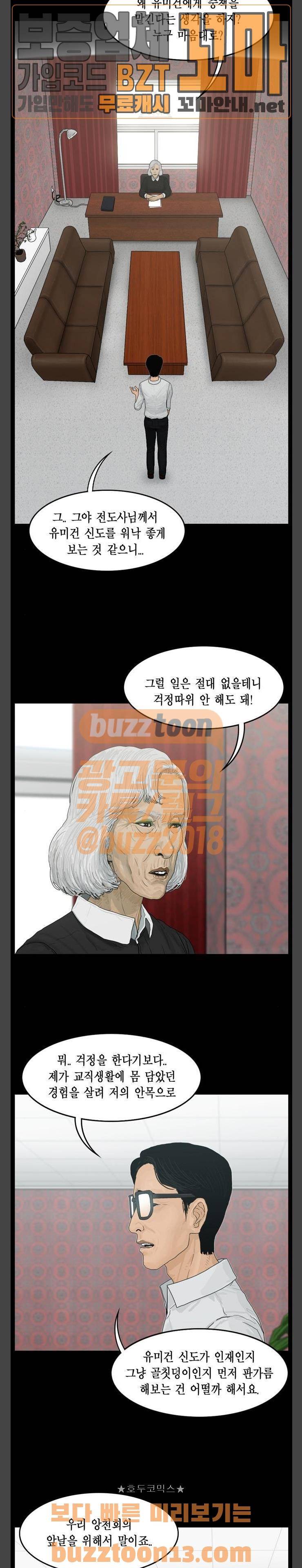 아도나이 24화 2