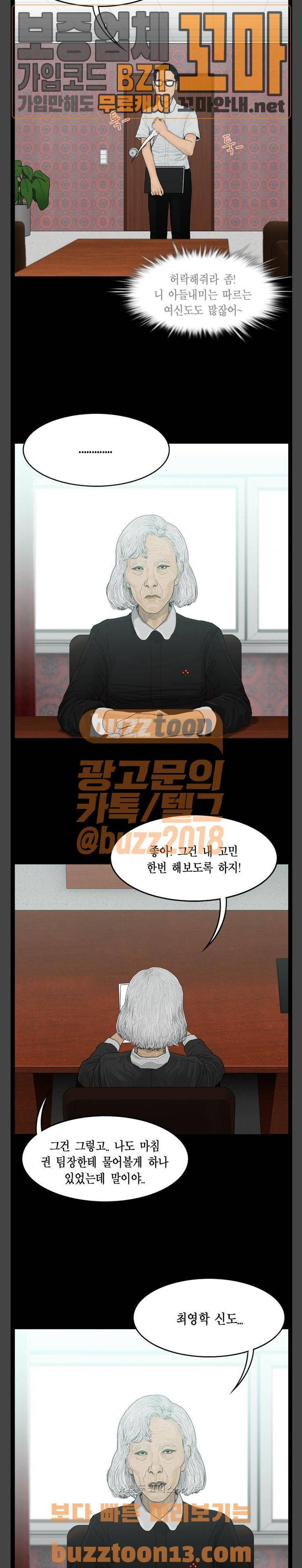 아도나이 24화 3