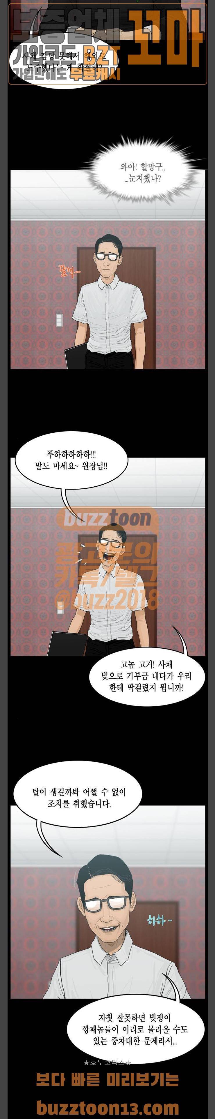 아도나이 24화 4