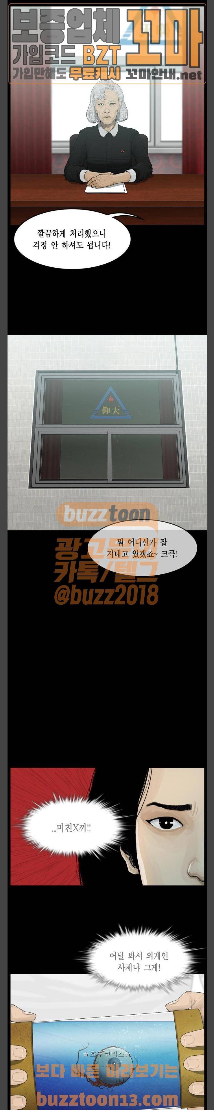 아도나이 24화 5