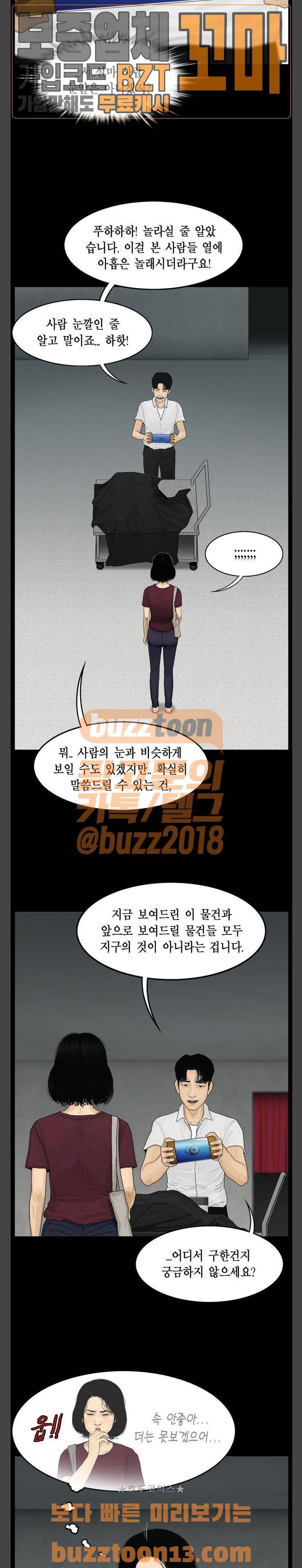 아도나이 24화 6