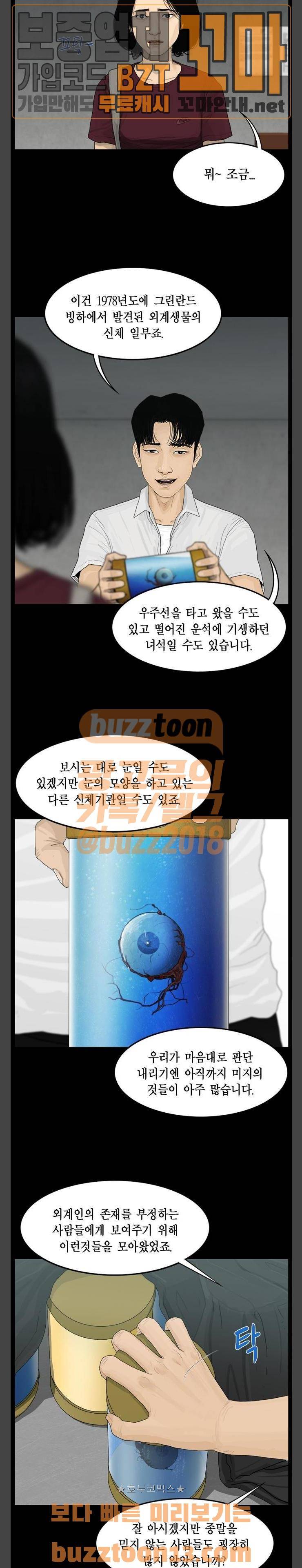 아도나이 24화 7