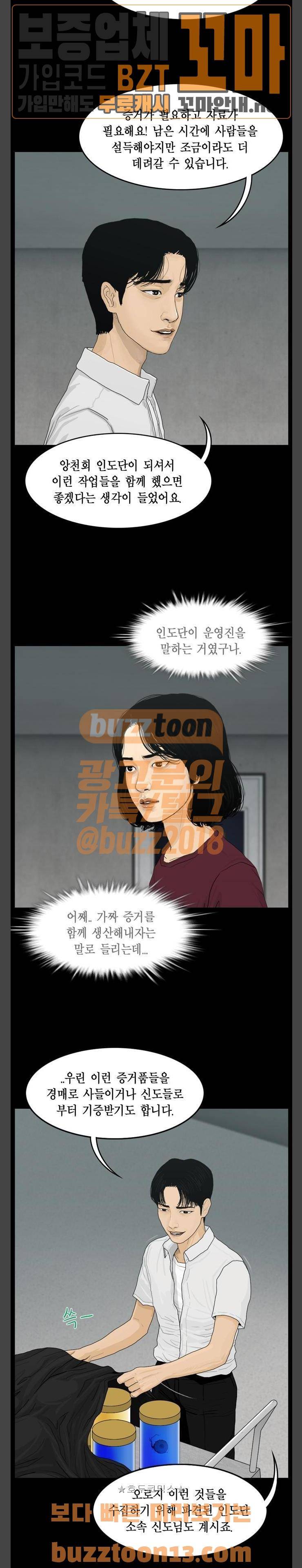 아도나이 24화 8