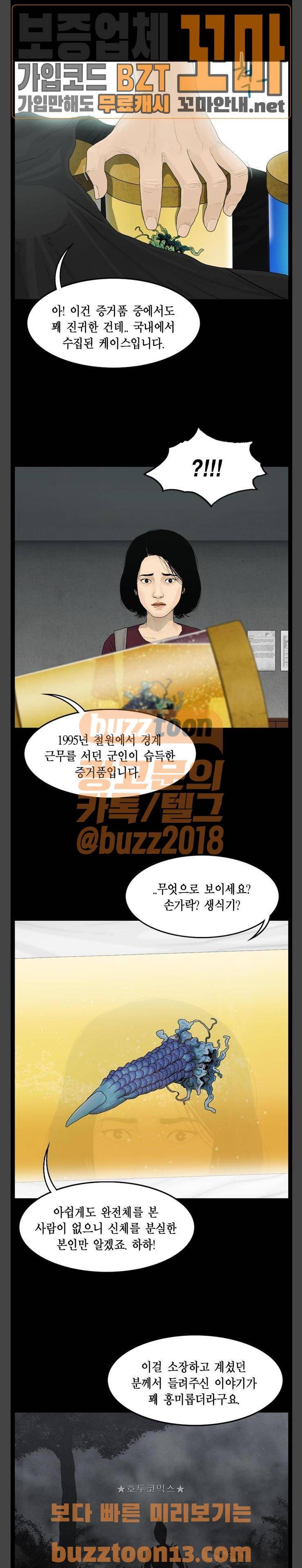 아도나이 24화 9